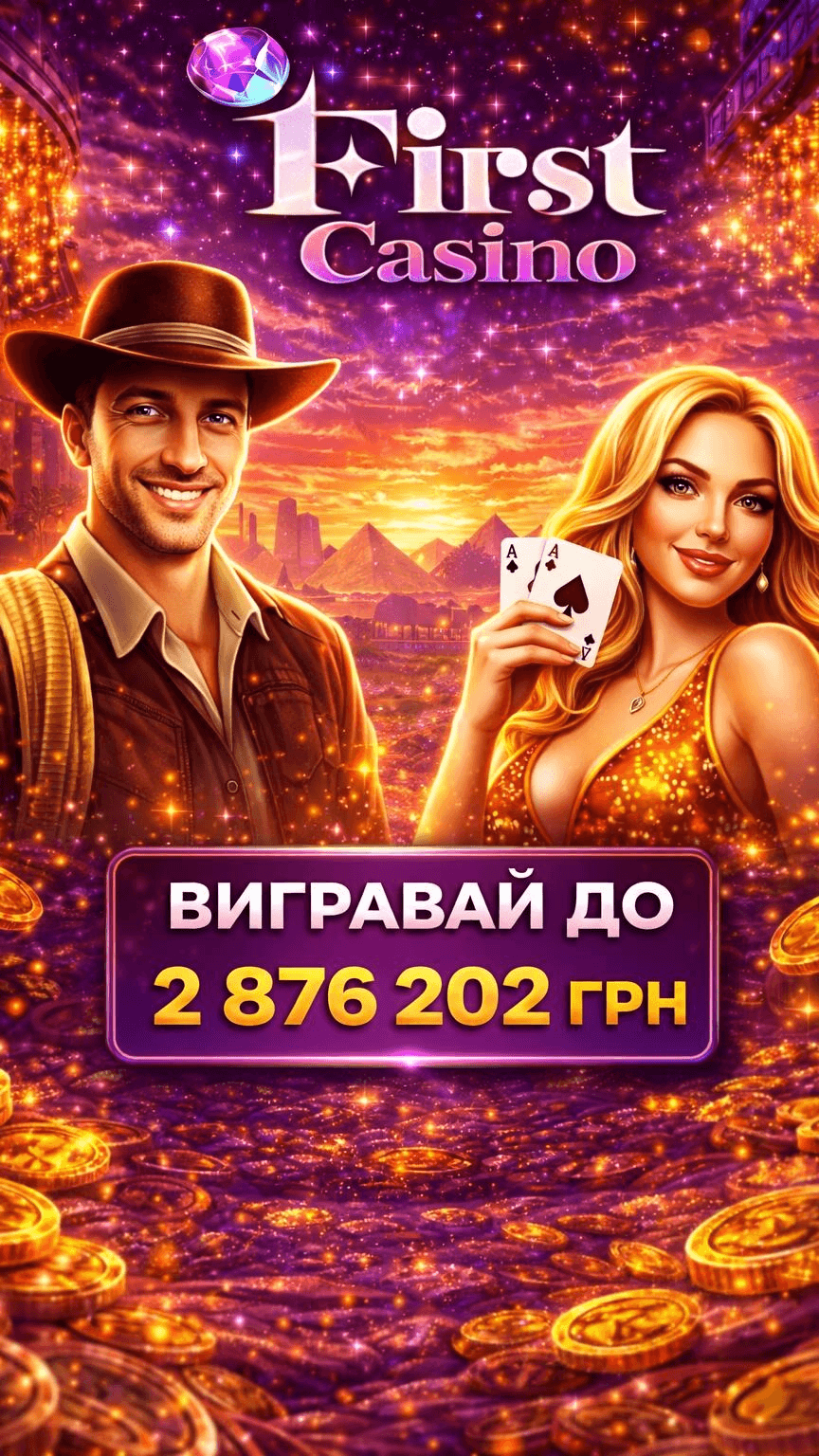 First Casino Screenshot